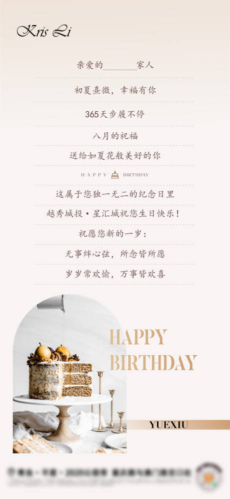 源文件下载【享设计】搜索编号：66570031058178603【生日刷屏海报】
