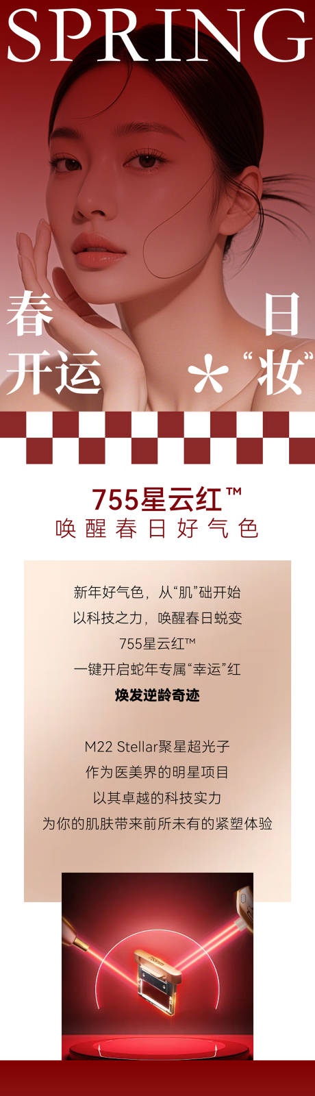 源文件下载【M22Stellar聚星超光子】编号：43830030757069706