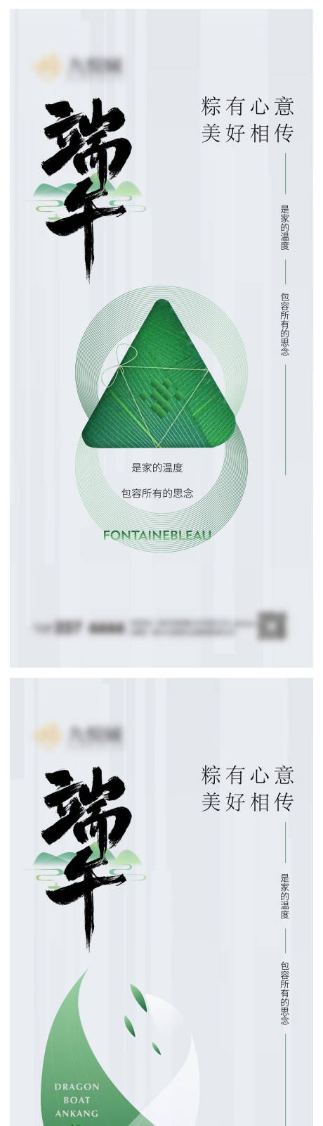 源文件下载【端午节系列海报】编号：84600030752447384