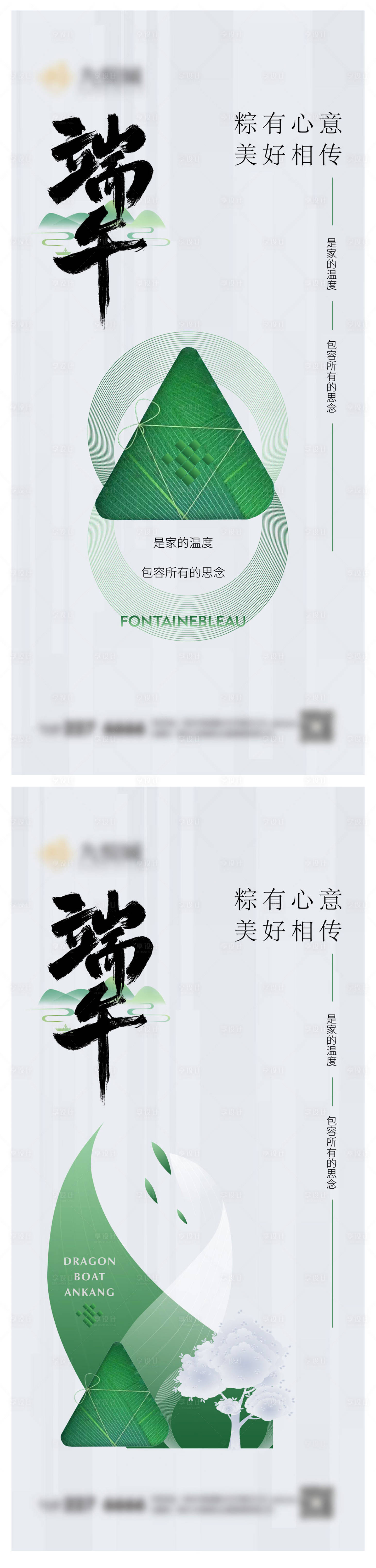 源文件下載【端午節系列海報】編號：84600030752447384
