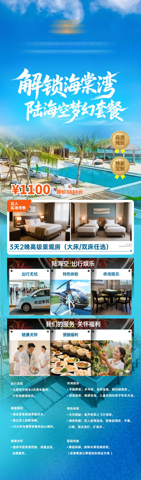源文件下载【五一旅行海报】编号：67540030527776587