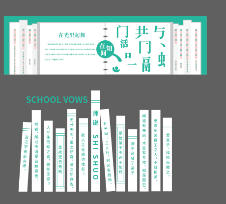 源文件下载【读书走廊文化墙】编号：62120030666804483