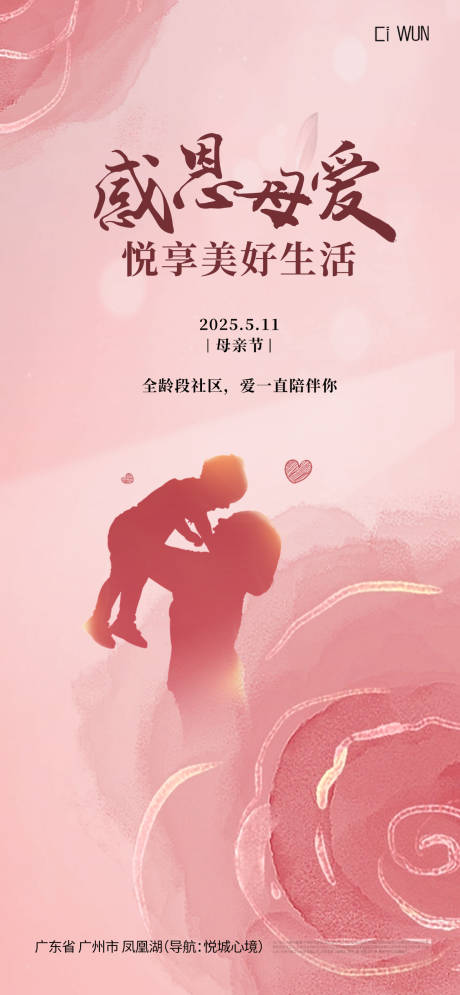 源文件下載【海報母親節】編號：44430030613455865