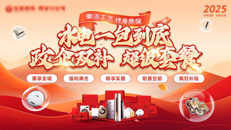 源文件下載【享設計】搜索編號：68610030733134401【裝修展板】