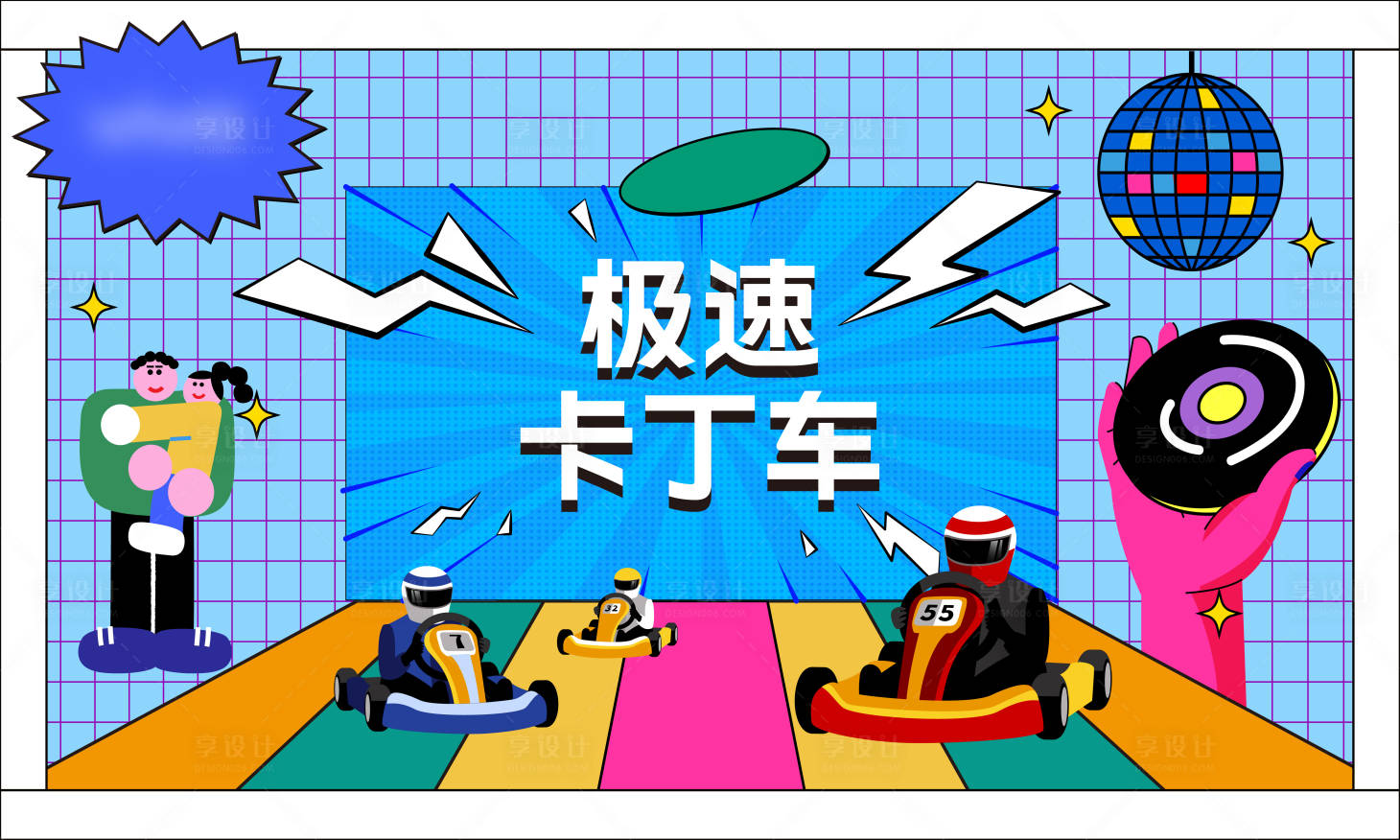 源文件下載【享設(shè)計(jì)】搜索編號：74990030681865497【卡丁車游戲背景板】