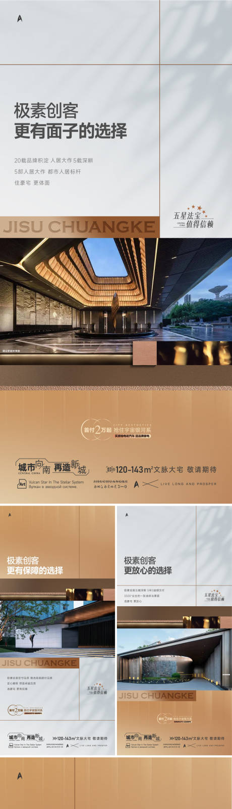 源文件下载【品牌价值点系列海报】编号：68190031026244700