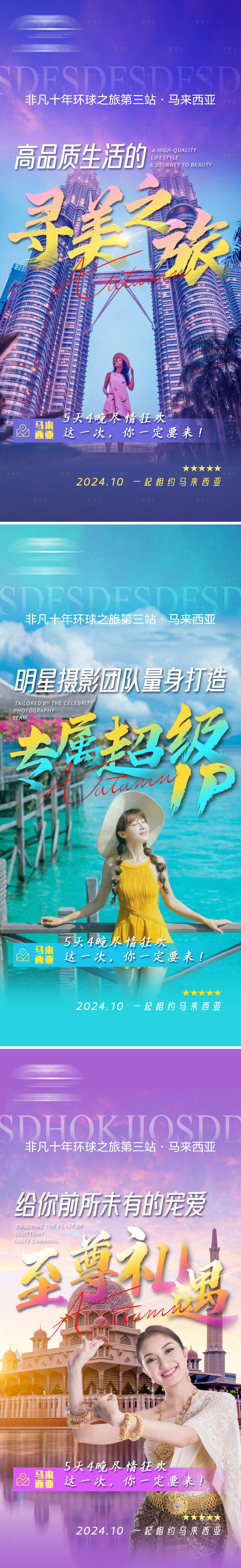 源文件下載【享設計】搜索編號：11940030913053384【海報】