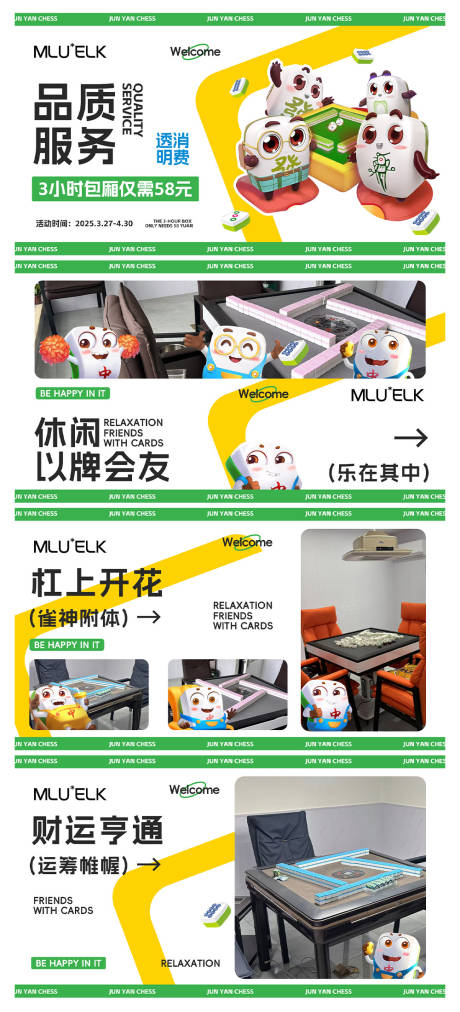 源文件下载【卡通自助棋牌轮播】编号：89860030847419934