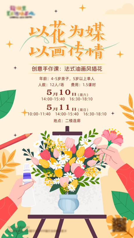 源文件下载【母亲节海报】编号：75130030923011401
