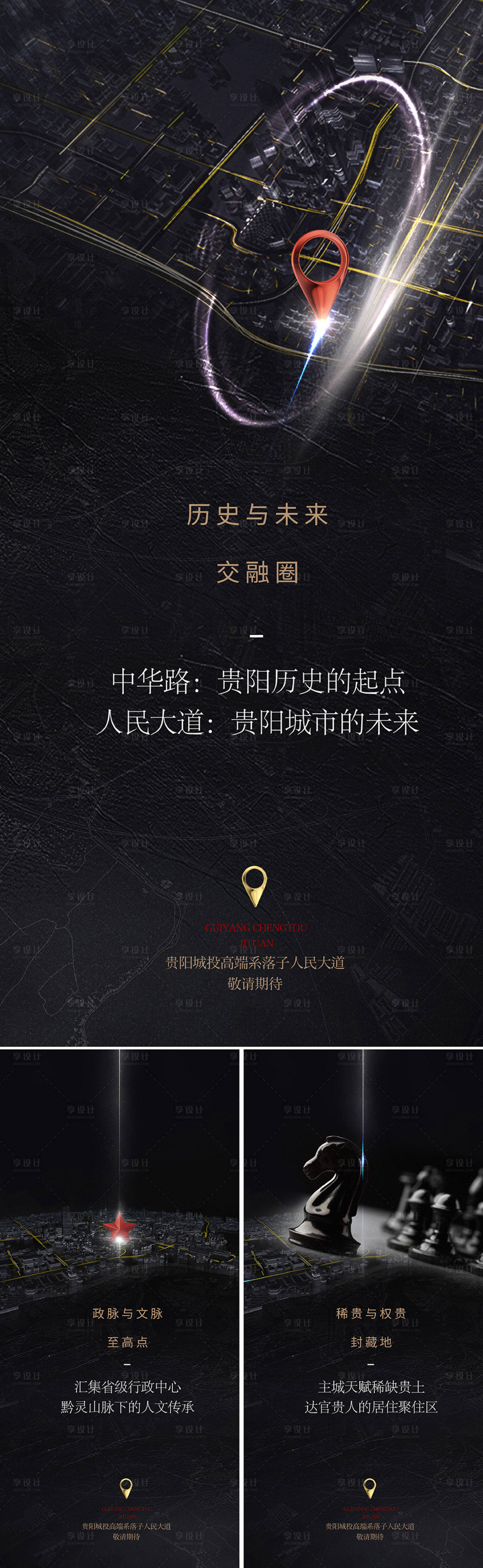 源文件下載【享設計】搜索編號：20500030633643544【地產拿地價值點系列海報】