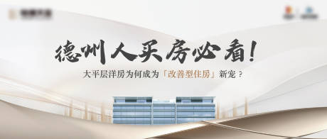 源文件下载【地产主画面】编号：74330030862998237