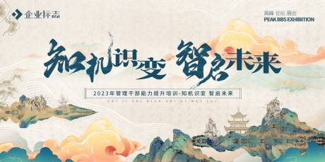 源文件下载【管理干部能力提升培训活动主视觉KV】编号：25790030692608417