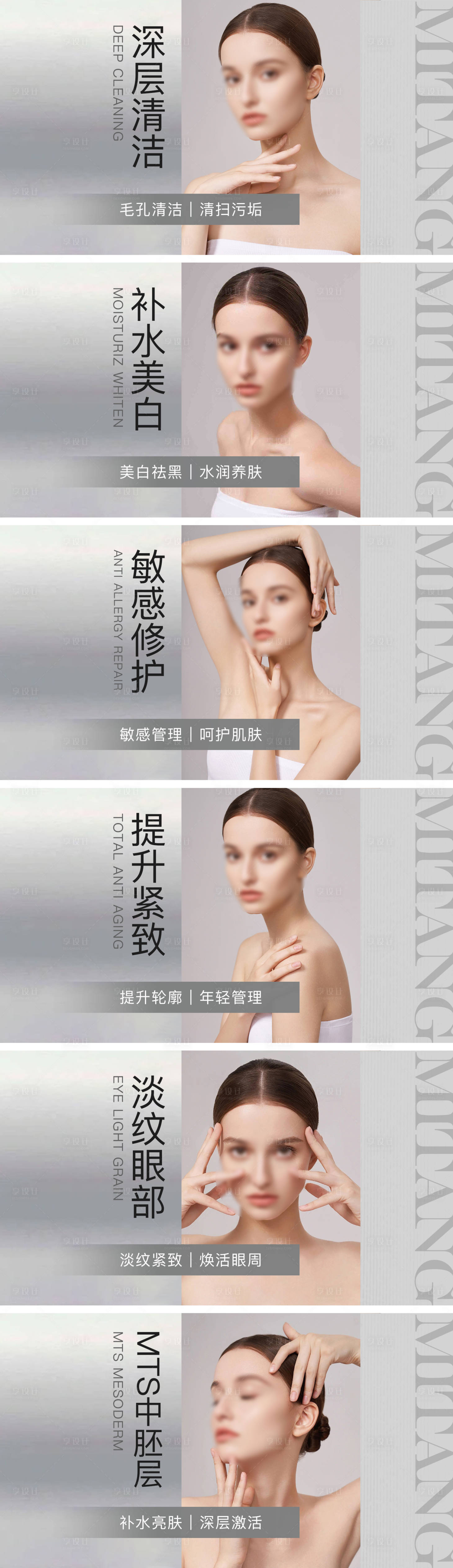 源文件下載【享設計】搜索編號：77370031060979905【美容美膚皮膚管理輪播圖團購圖】