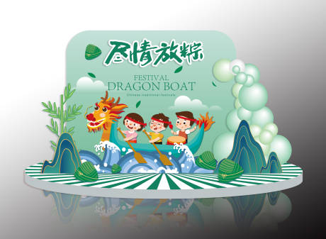 源文件下载【端午氛围布置】编号：31420030683285806
