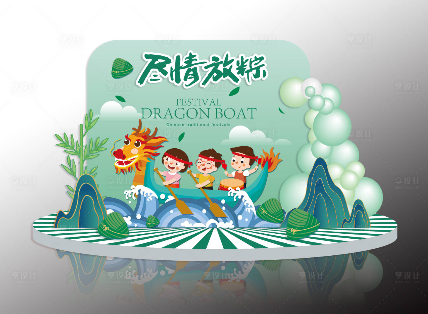 源文件下载【享设计】搜索编号：31420030683285806【端午氛围布置】