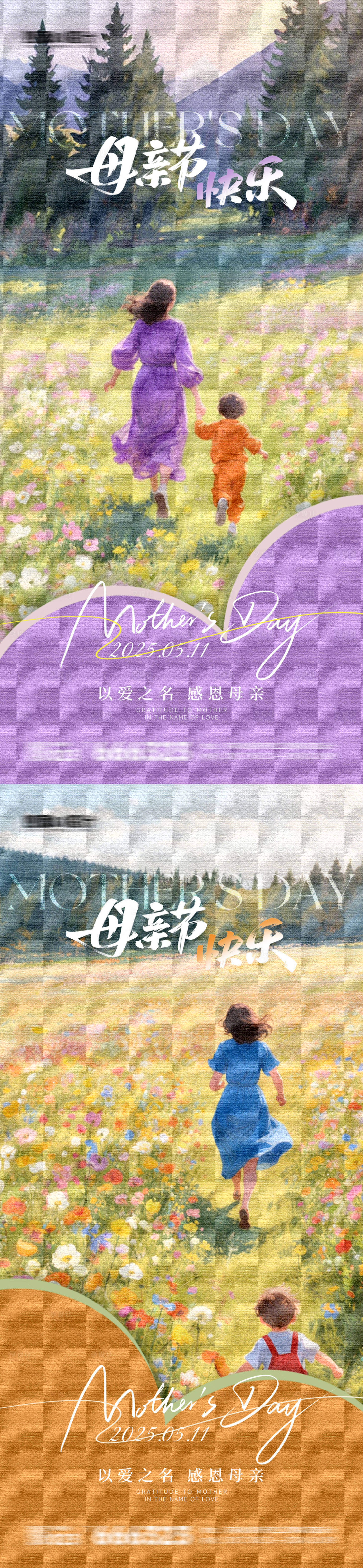 源文件下載【享設計】搜索編號：85460030510244869【母親節油畫質感海報】