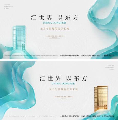 源文件下载【地产东方美学中式展板】编号：63370031084261229