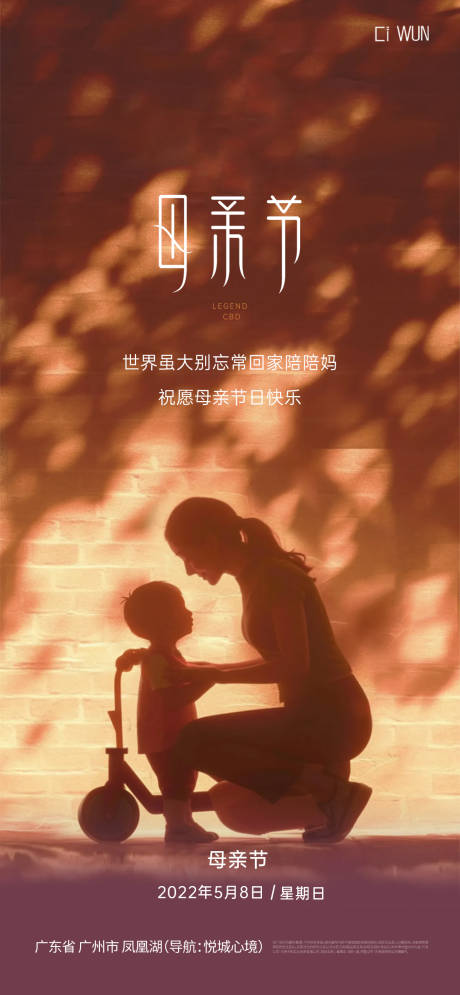 源文件下載【享設計】搜索編號：72320030572325641【母親節海報】