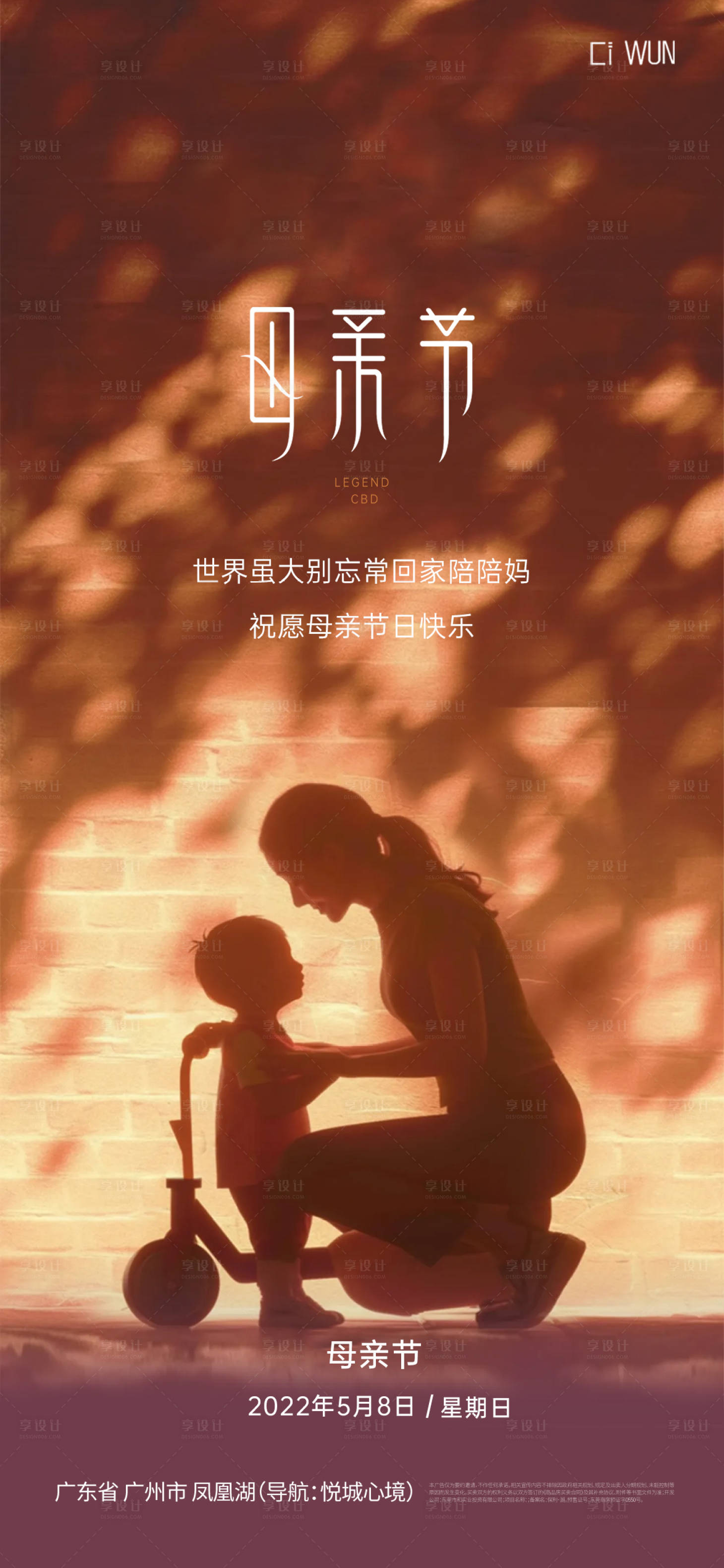 源文件下載【享設(shè)計(jì)】搜索編號(hào)：72320030572325641【母親節(jié)海報(bào)】