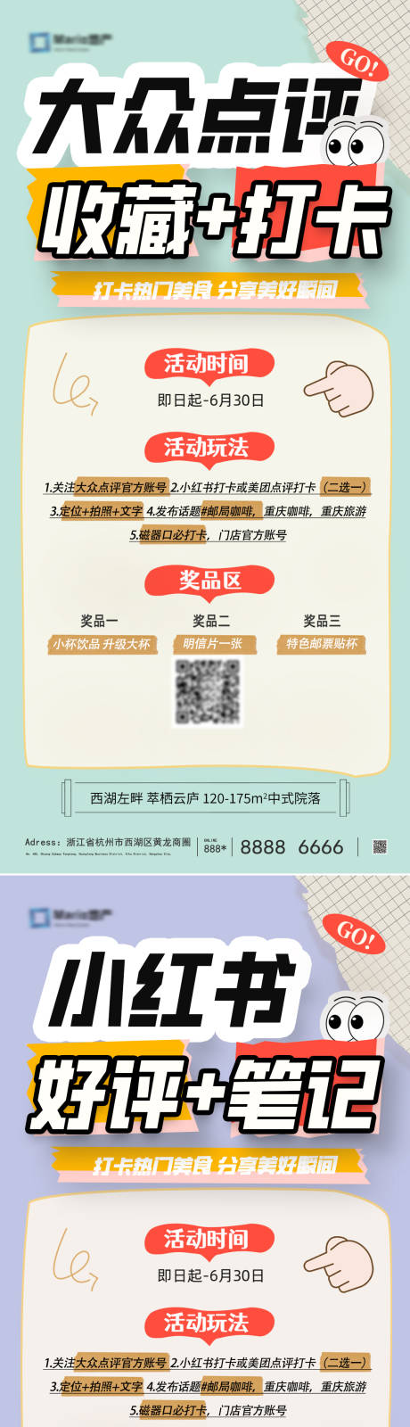 源文件下載【享設計】搜索編號：92470031093387384【好評收藏打卡系列海報】