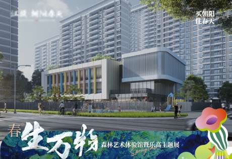 源文件下载【春生万物照片压条】编号：80530030835214217