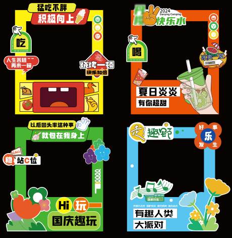 吃喝玩乐拍照打卡
