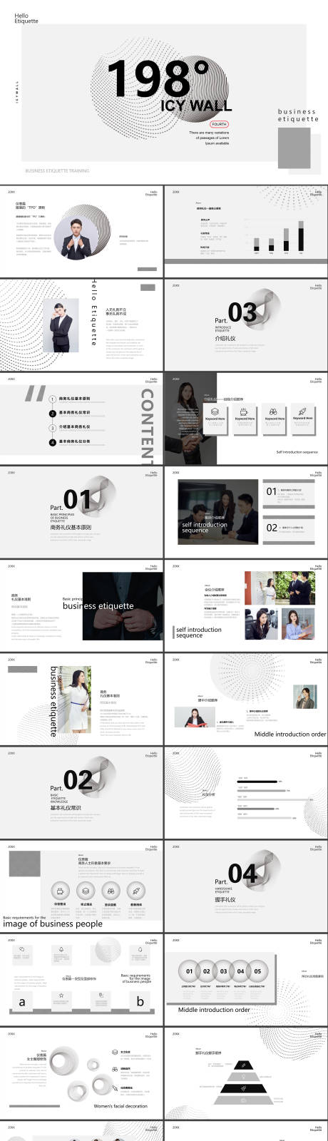 源文件下载【享设计】搜索编号：80430030683536609【商务礼仪ppt讲解模板】