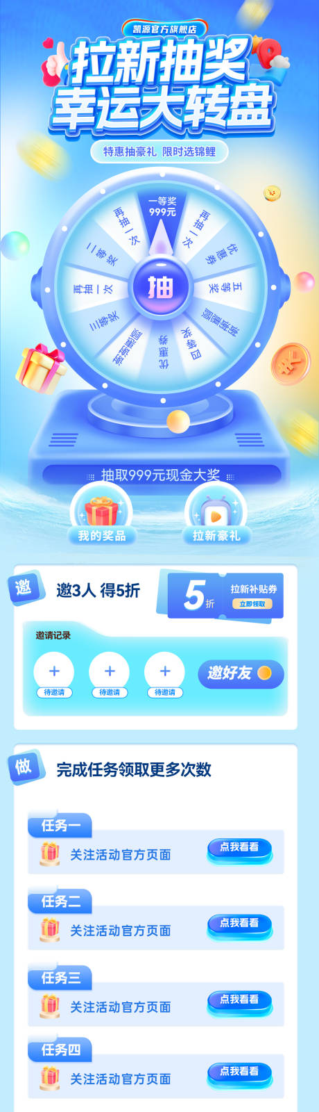 源文件下载【享设计】搜索编号：46320031025473973【幸运大转盘抽奖锦鲤拉新福利首页】
