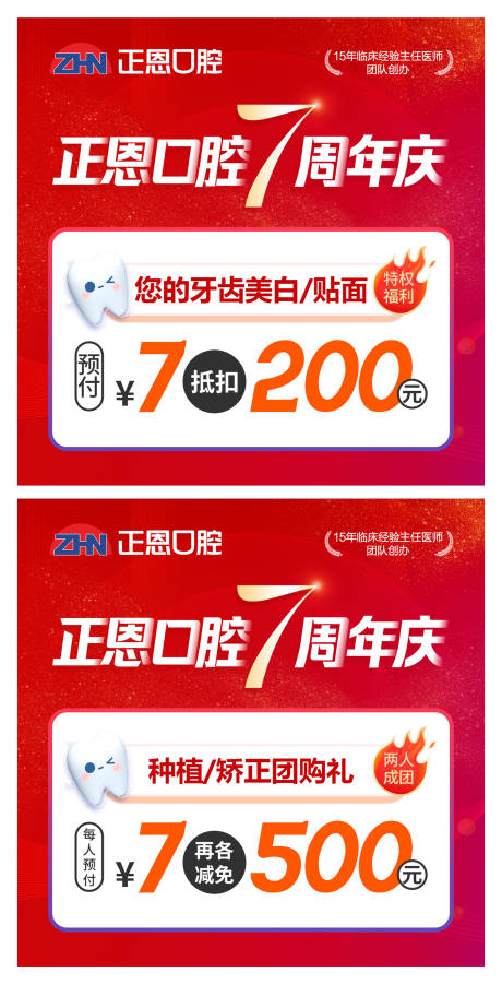 源文件下载【头图】编号：47940030520661162