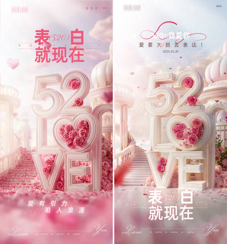 源文件下載【享設(shè)計】搜索編號：70940030702751063【520海報】
