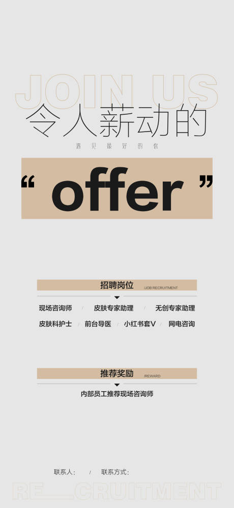 医美 