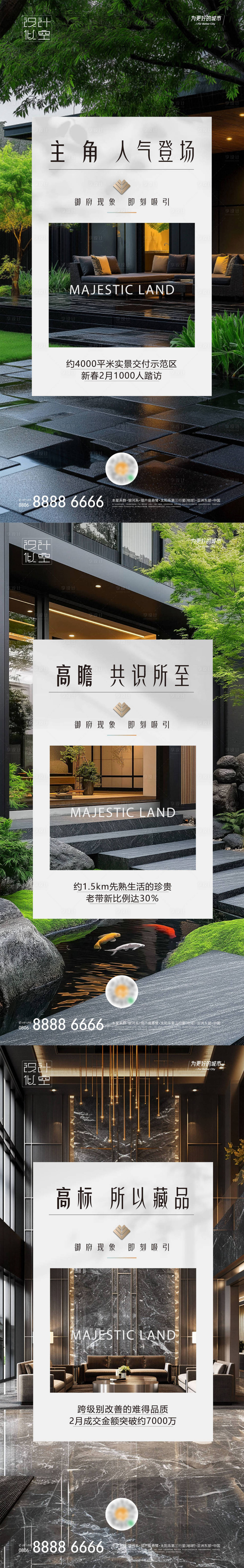 源文件下載【享設計】搜索編號：43990030959856420【地產實景示范區海報】