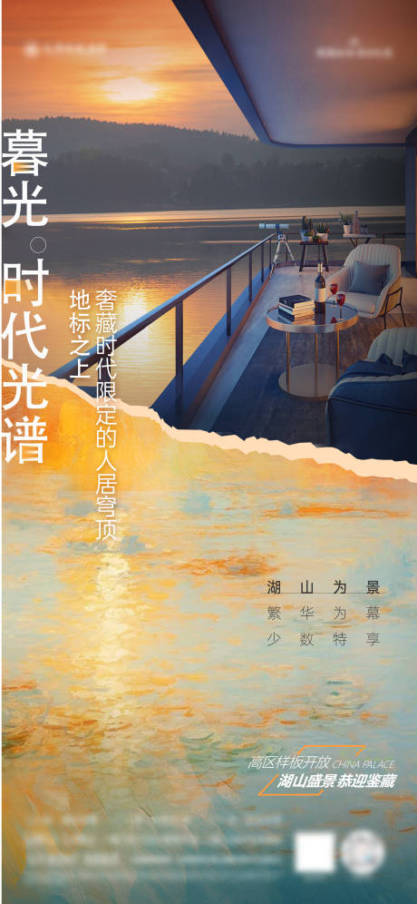 源文件下載【湖居價值海報】編號：87660031054538694