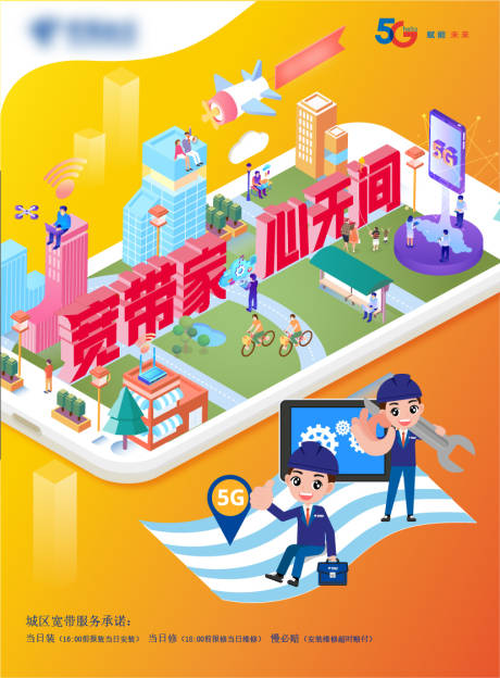 源文件下载【享设计】搜索编号：44690030907456320【海报单页】