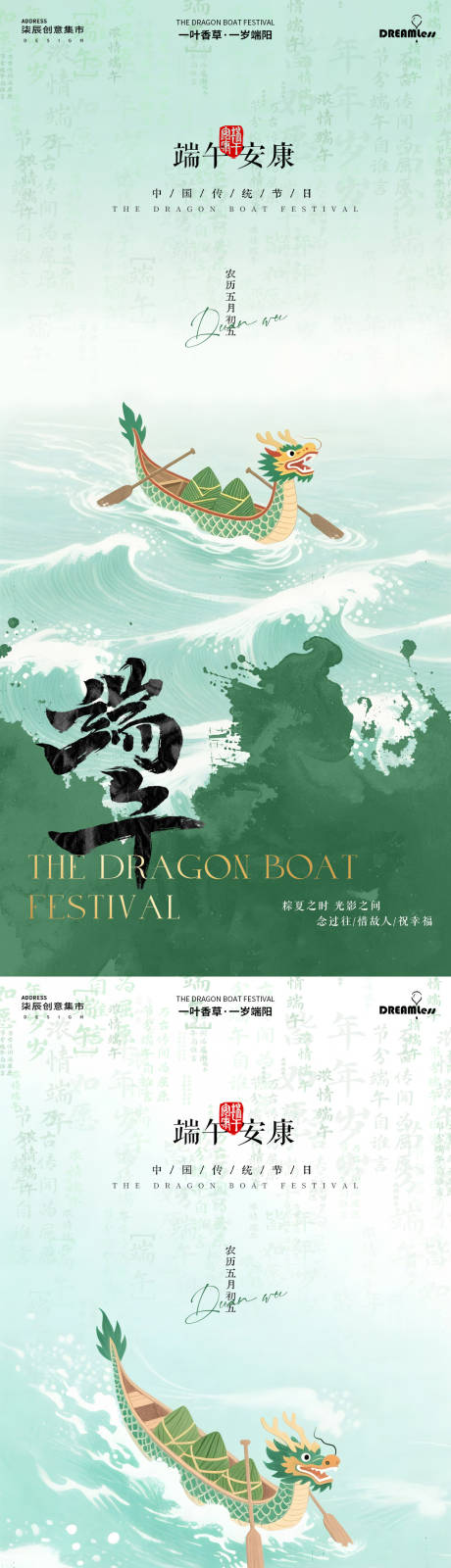 源文件下載【享設計】搜索編號：25210030788382853【端午中式插畫海報】