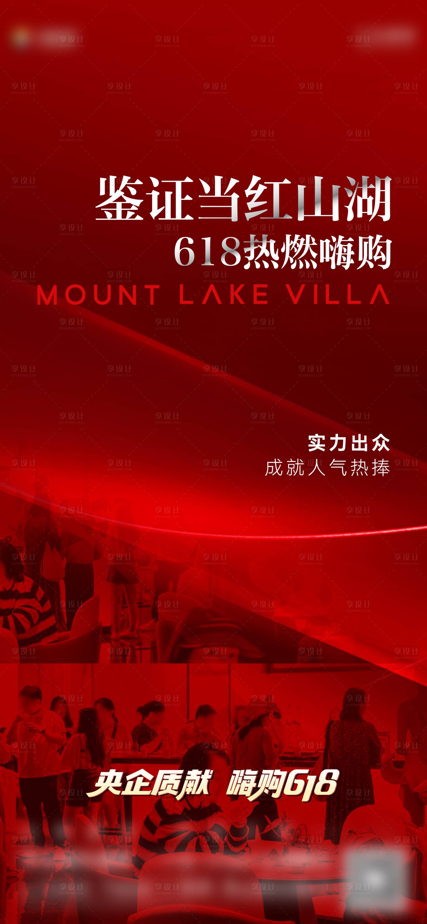 源文件下载【享设计】搜索编号：80470031040979781【人气红稿热销】