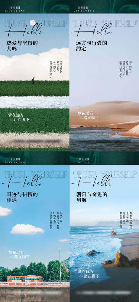 源文件下载【早安日签系列海报】编号：51150030548527526