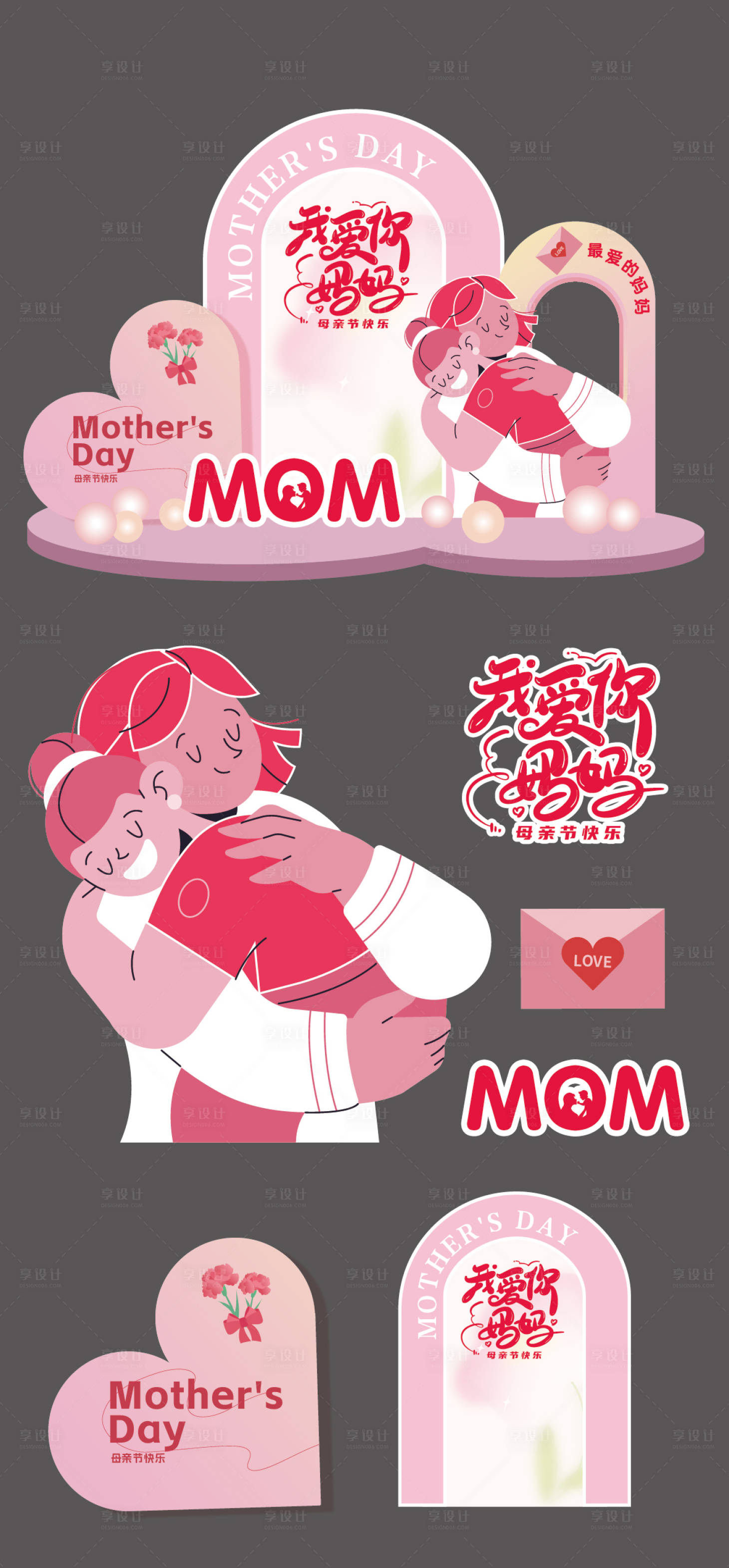 源文件下載【享設計】搜索編號：83130030539253738【母親節美陳堆頭】