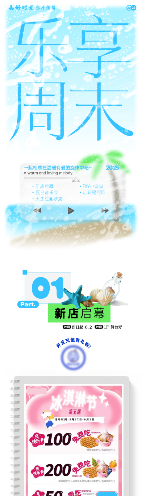 源文件下載【樂享周末長圖】編號(hào)：37590030912081024