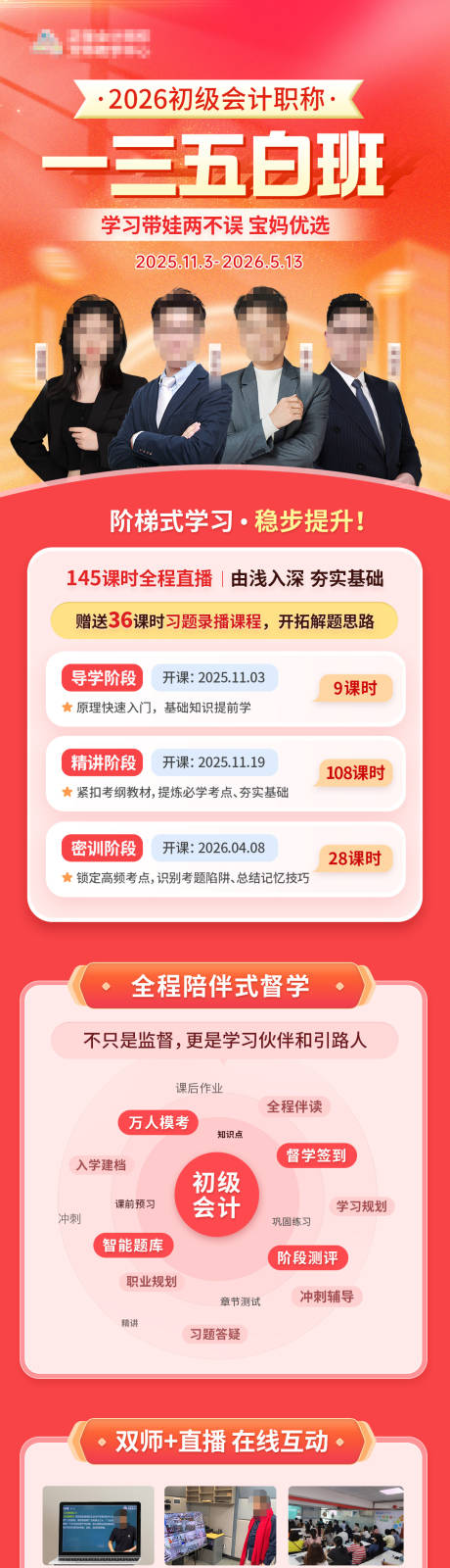 源文件下載【白班課程】編號(hào)：26270031082701448
