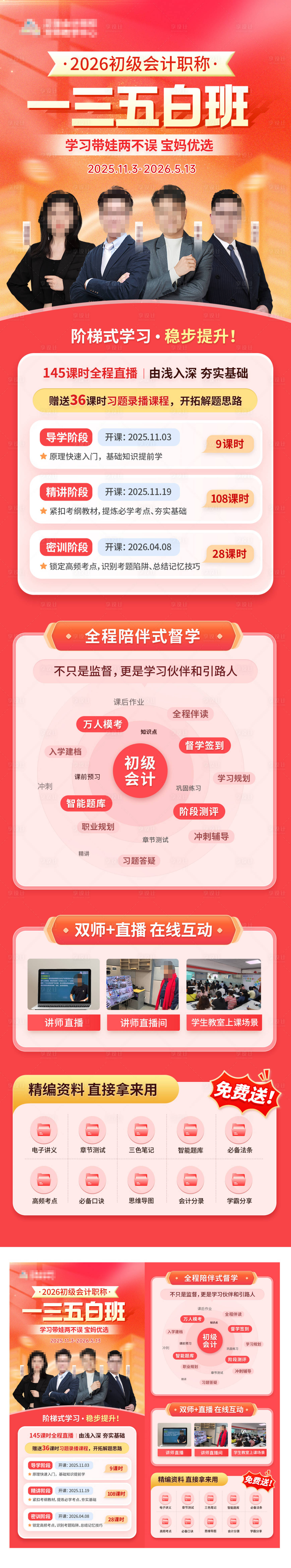 源文件下载【白班课程】编号：26270031082701448