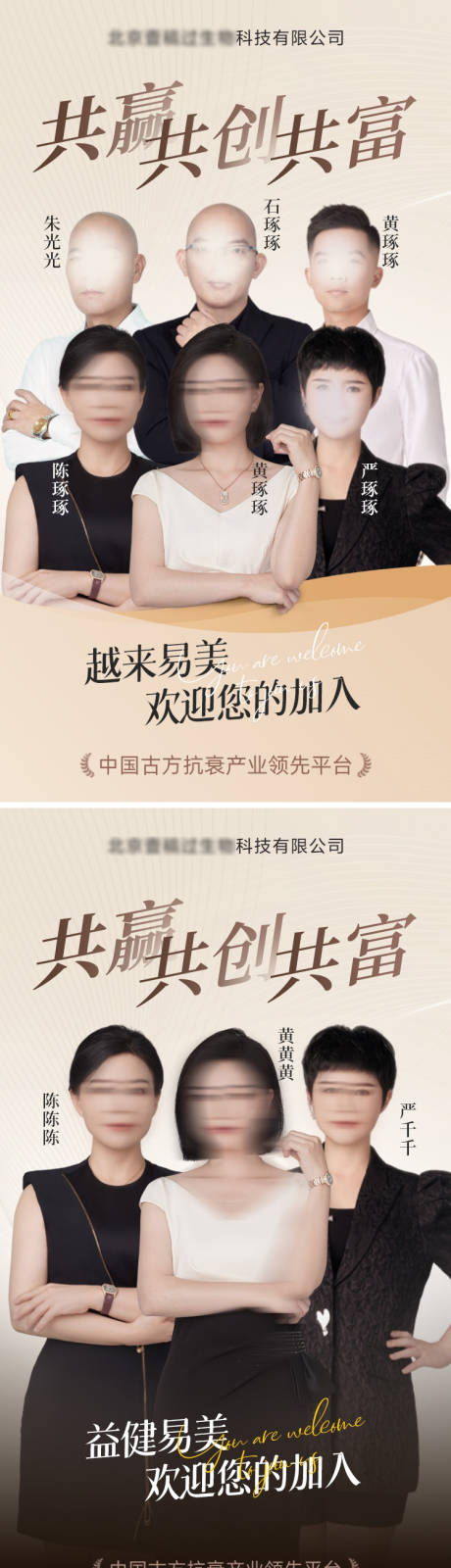 源文件下载【医美招商系列海报】编号：51360030706908898