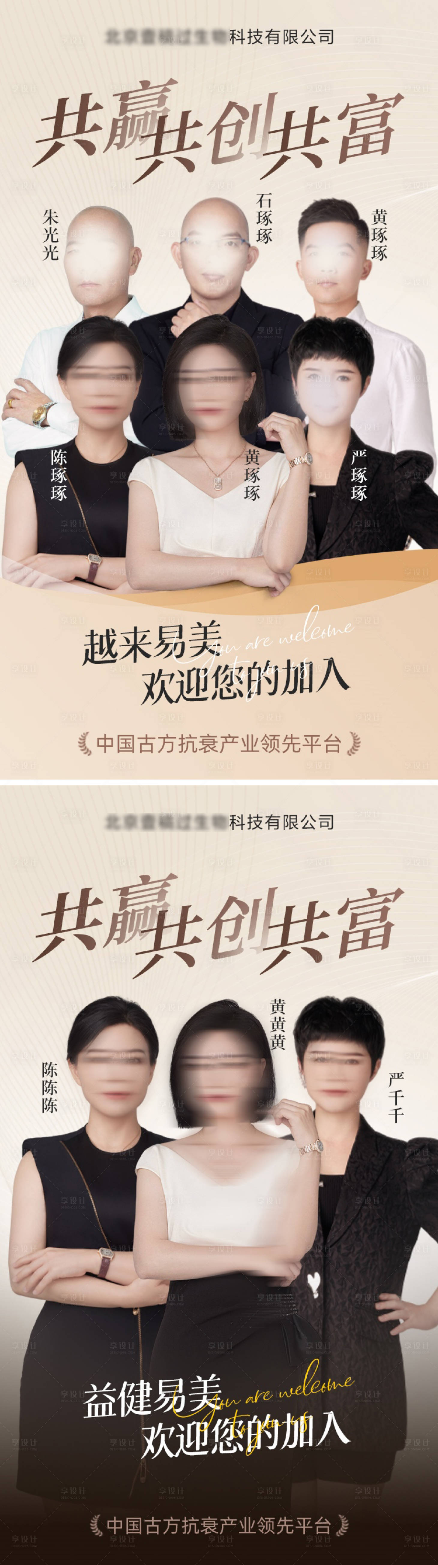 源文件下载【享设计】搜索编号：51360030706908898【医美招商系列海报】