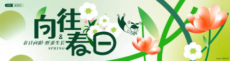 源文件下載【享設計】搜索編號：58340030982412609【春夏banner】