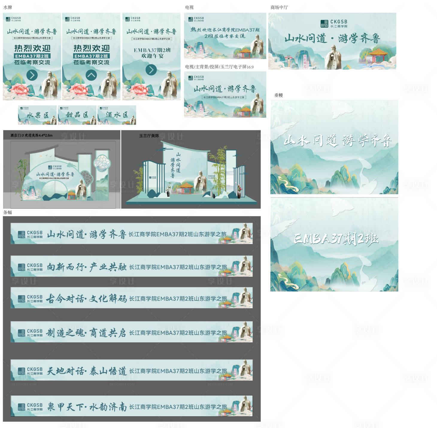 源文件下载【享设计】搜索编号：32480030509255182【研学国学中国风活动物料】