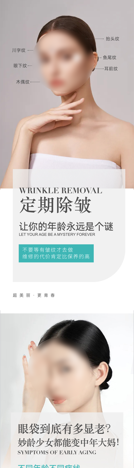 源文件下載【享設(shè)計(jì)】搜索編號：84880030984447615【抗衰預(yù)熱海報(bào)】