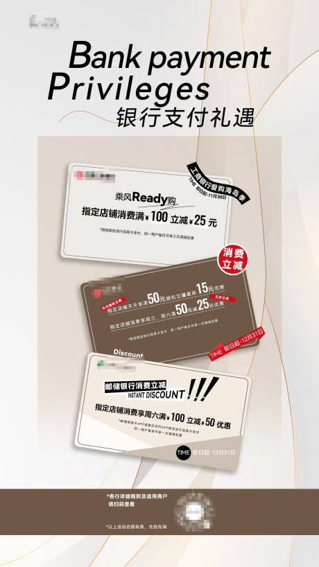源文件下载【银行商业联名海报】编号：22210031004435105