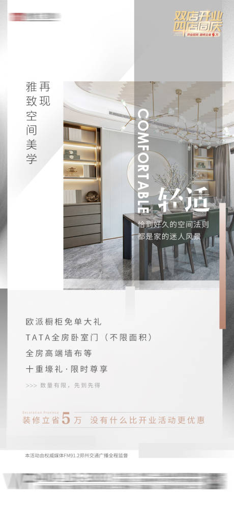 源文件下載【享設計】搜索編號：69880030966519725【早安海報】