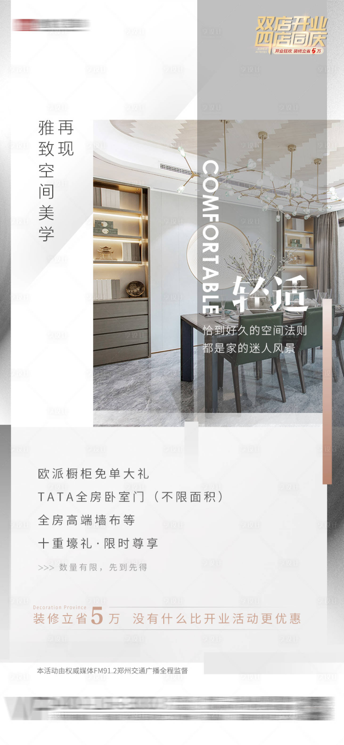 源文件下載【享設計】搜索編號：69880030966519725【早安海報】