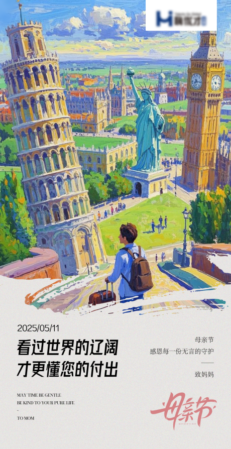 源文件下载【母亲节留学海报】编号：89140030643907745